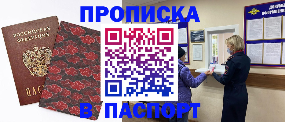 регистрация в Тихвине
