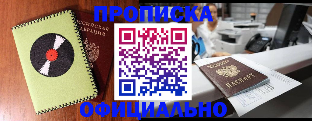 временная регистрация законно в Тихвине