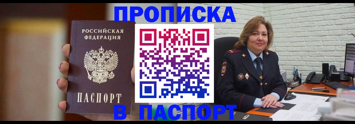 прописка в квартире в Тихвине