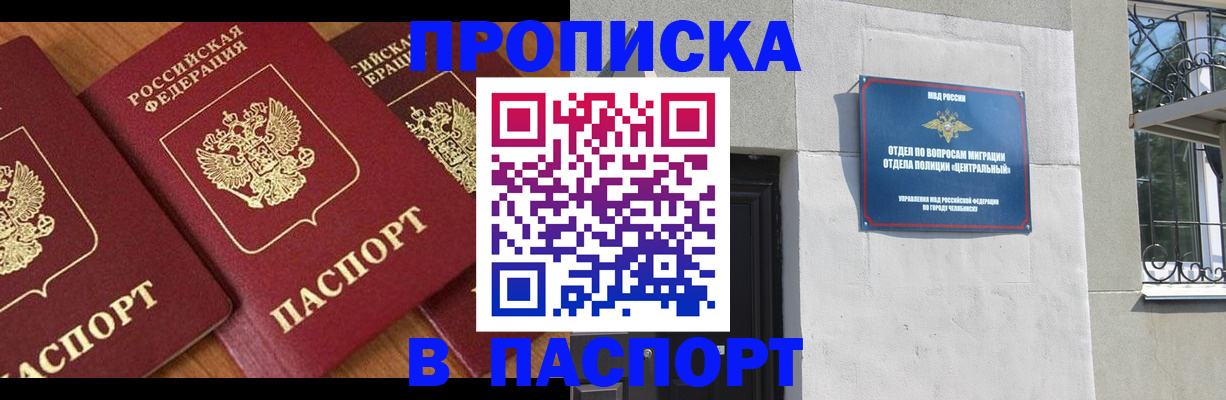 прописка от собственника в Тихвине