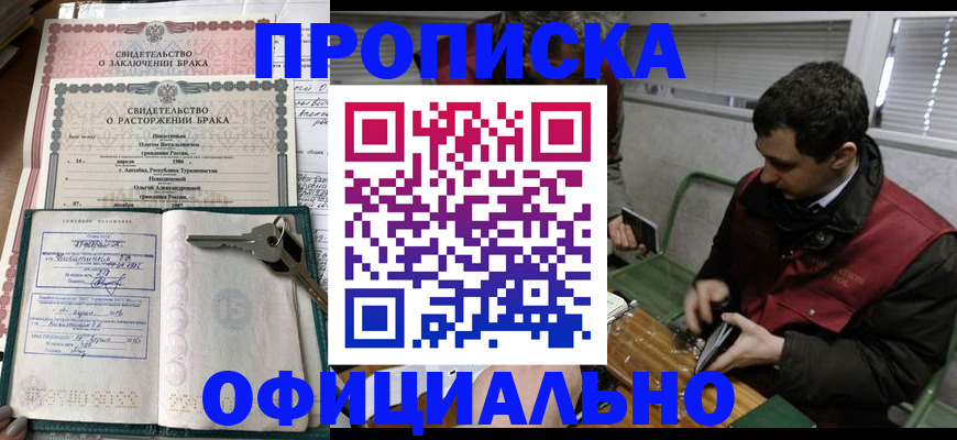 прописка штамп в Тихвине