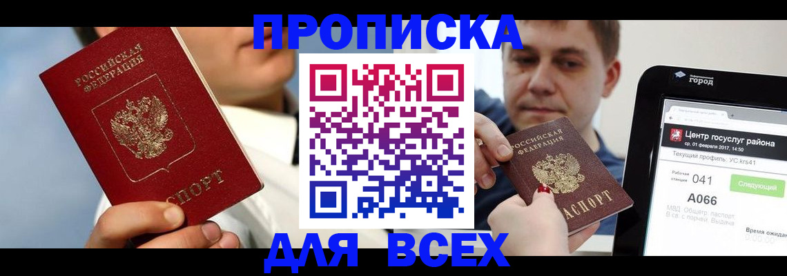 временная регистрация недорого в Тихвине