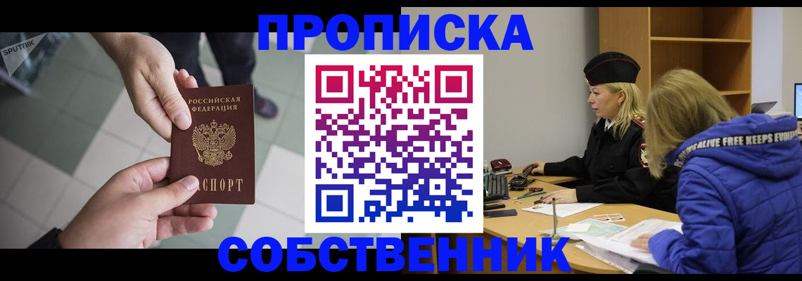 прописка штамп в Тихвине