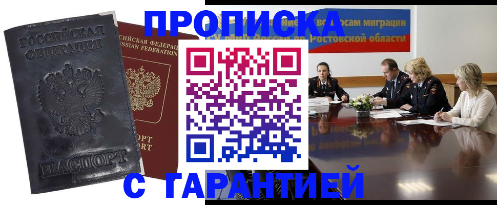 временная регистрация для школы в Тихвине