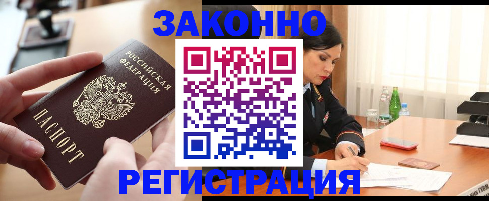 временная регистрация купить в Тихвине