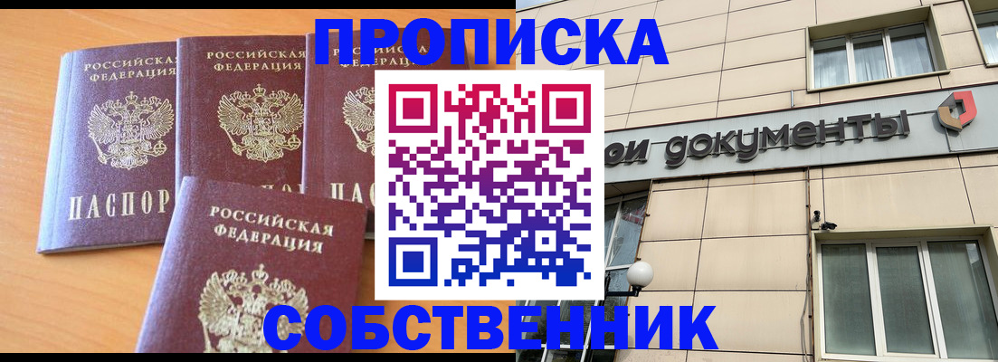 временная регистрация надежно в Тихвине