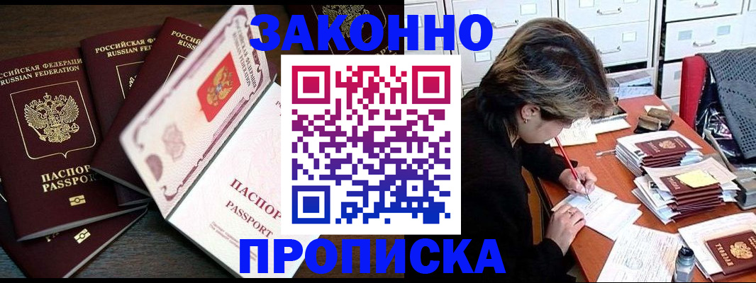 временная регистрация законно в Тихвине