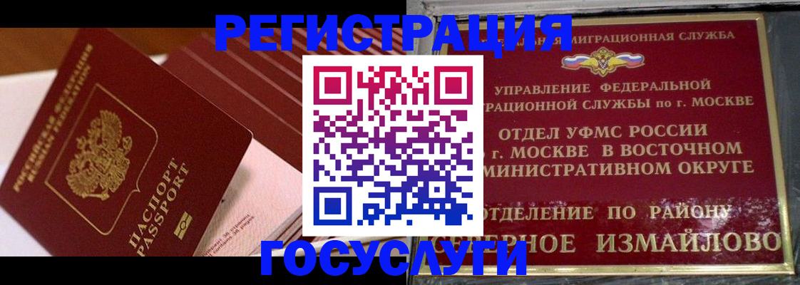 прописка иностранных граждан в Тихвине